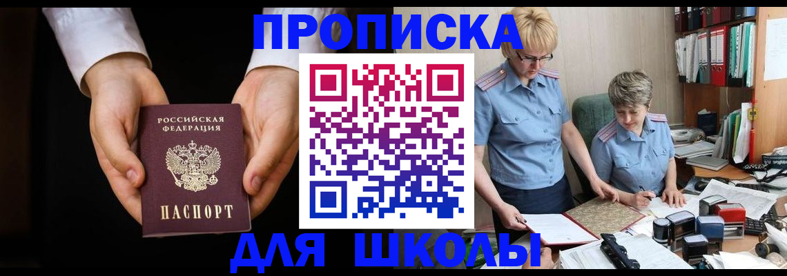 временная регистрация надежно в Искитиме